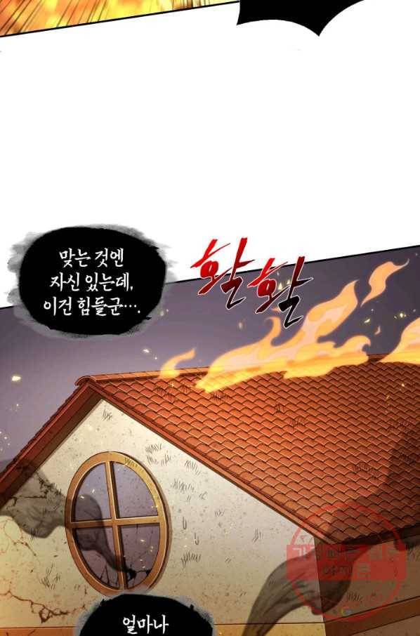 도굴왕 310화 52