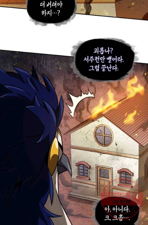 도굴왕 310화 53