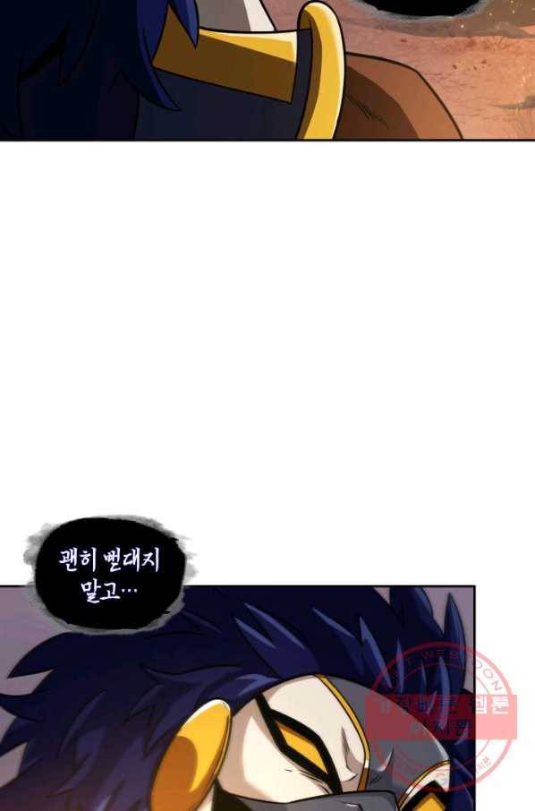 도굴왕 310화 54