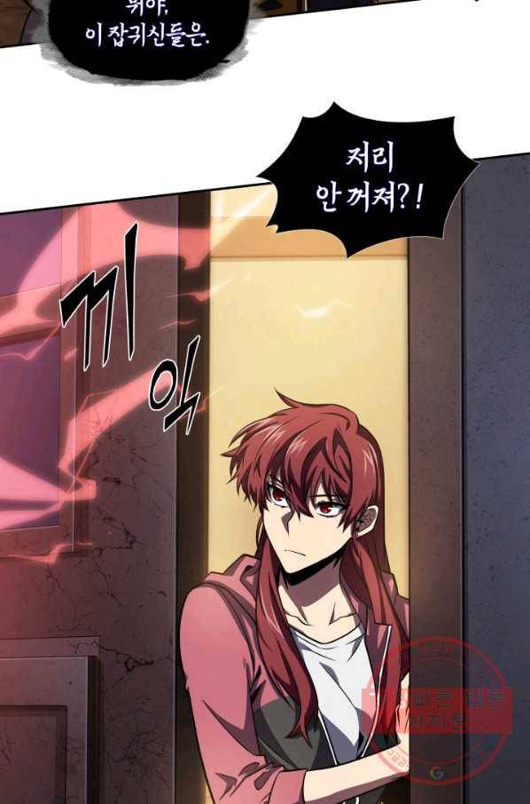 도굴왕 310화 57