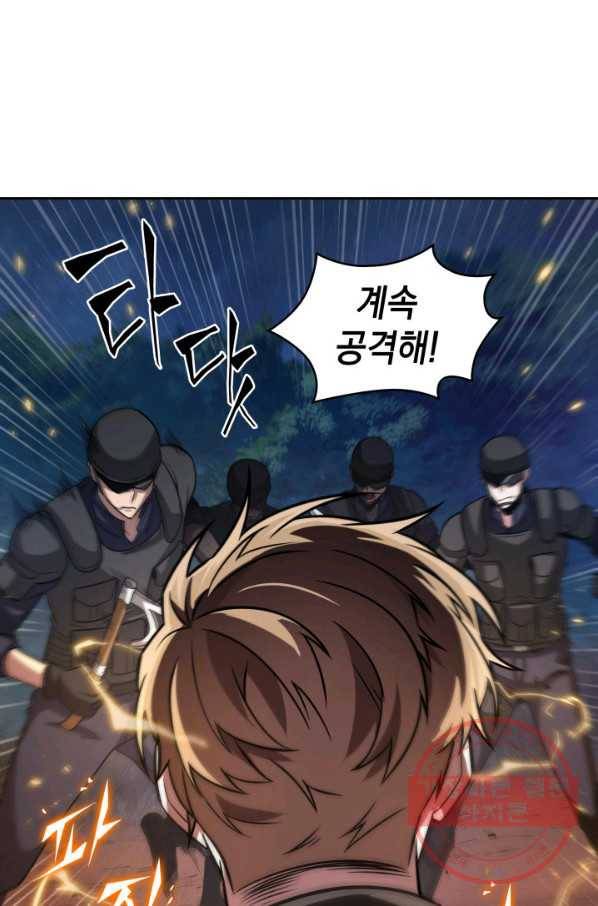도굴왕 310화 62