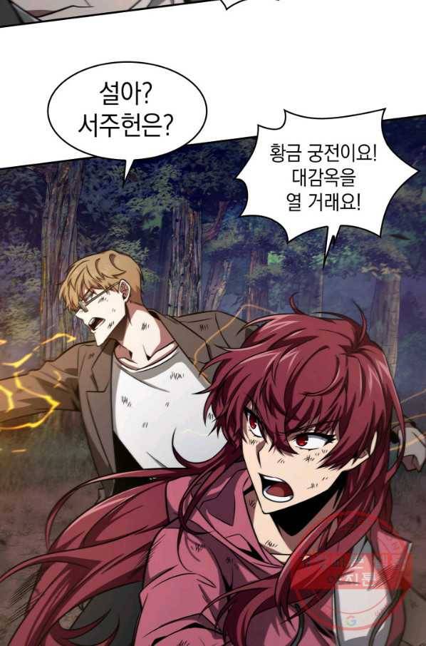 도굴왕 310화 64
