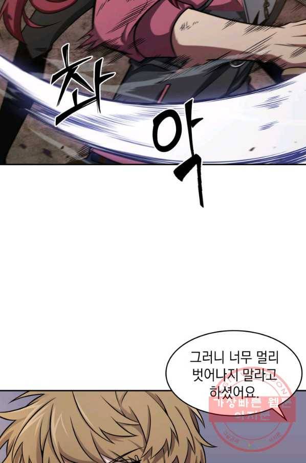 도굴왕 310화 65
