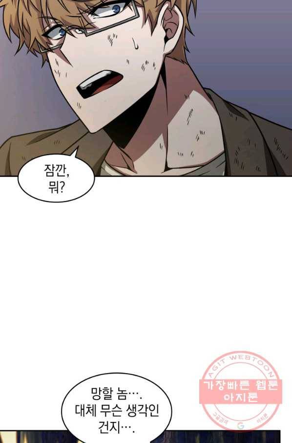 도굴왕 310화 66
