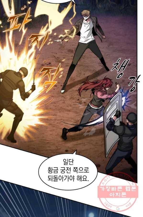 도굴왕 310화 67