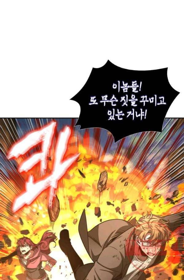 도굴왕 310화 69