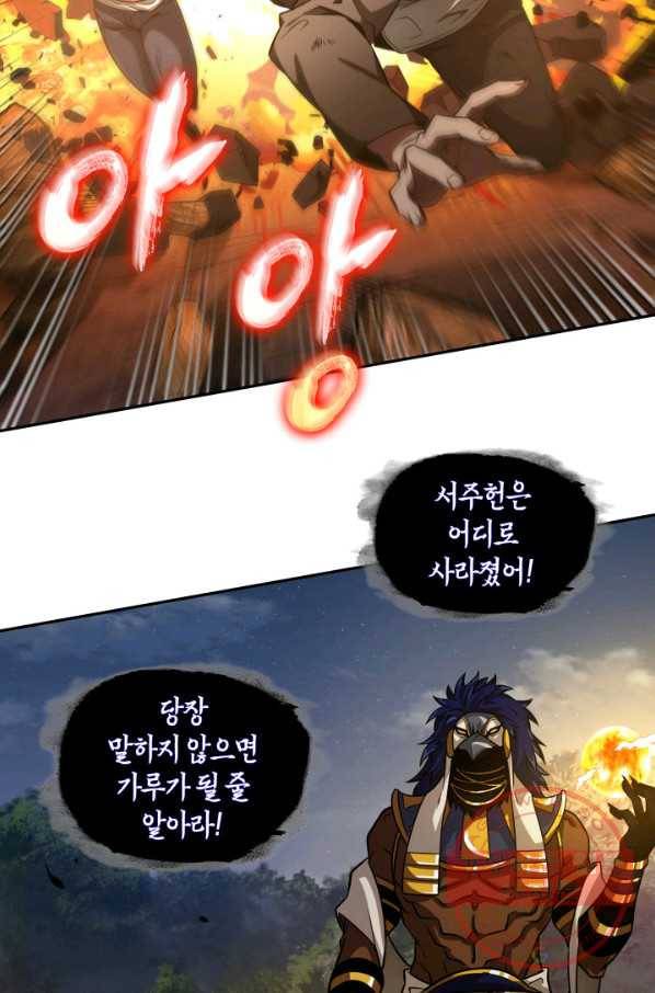 도굴왕 310화 70