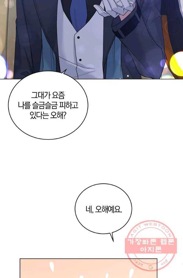 악녀지만 여주인공이 되겠습니다 61화 4