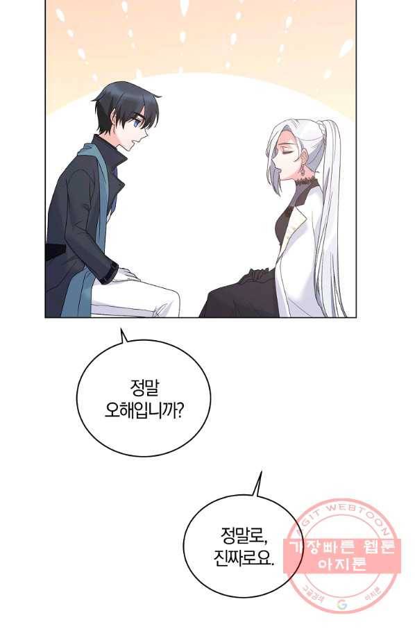 악녀지만 여주인공이 되겠습니다 61화 5