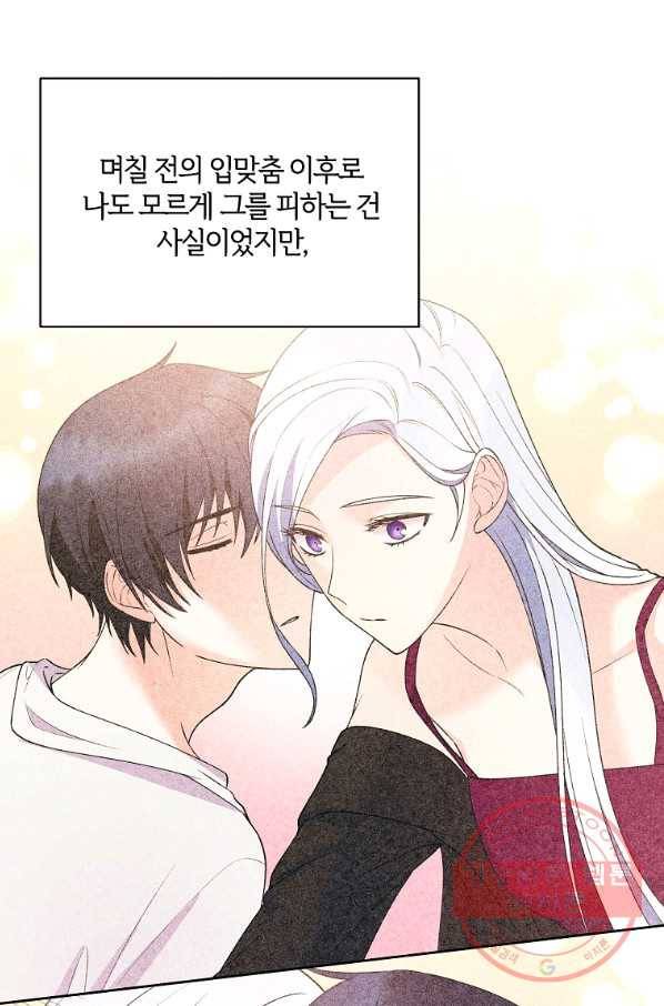 악녀지만 여주인공이 되겠습니다 61화 6