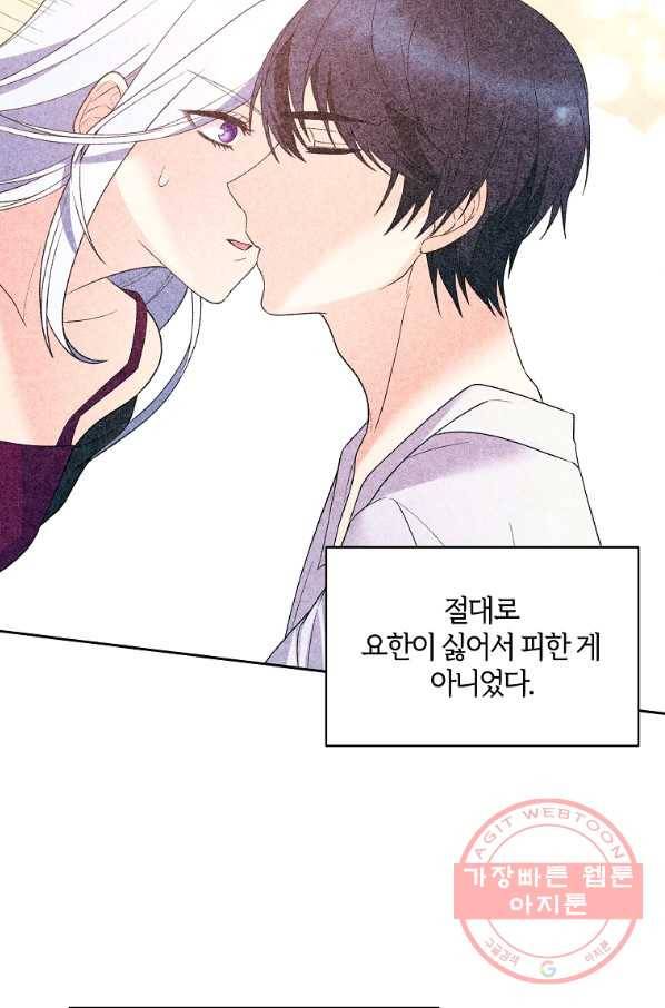 악녀지만 여주인공이 되겠습니다 61화 7