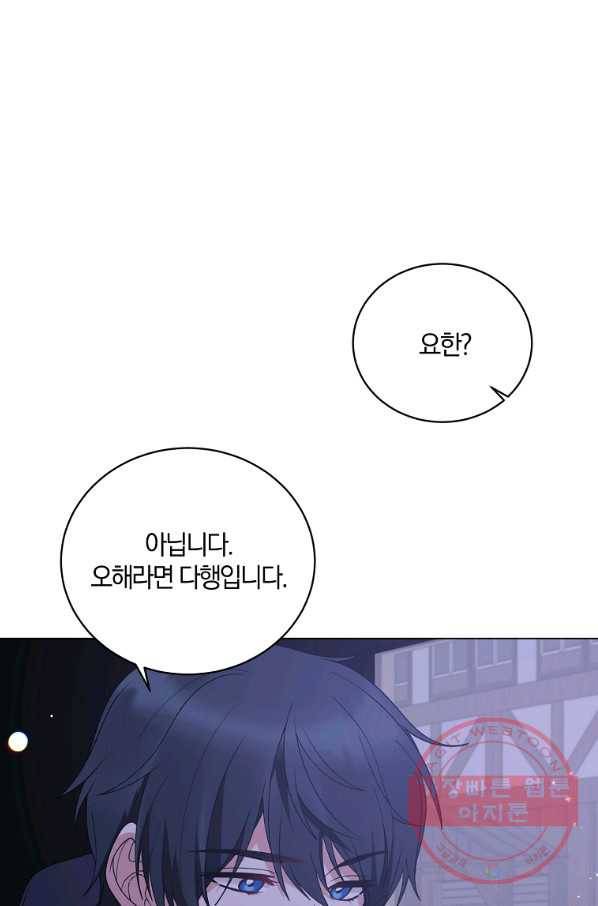 악녀지만 여주인공이 되겠습니다 61화 12