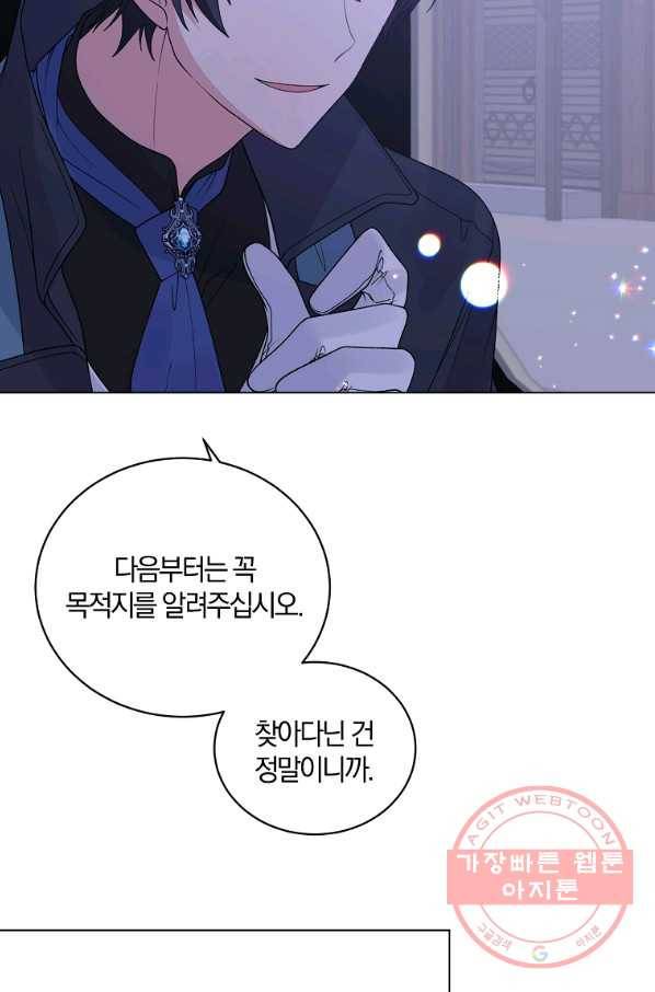 악녀지만 여주인공이 되겠습니다 61화 13