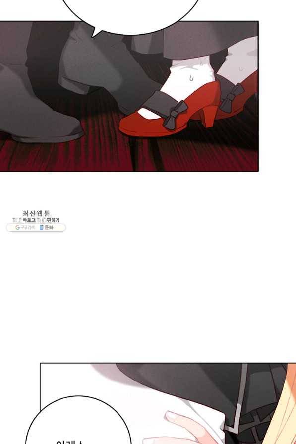 폭군의 누나로 산다는 것은 124화 10