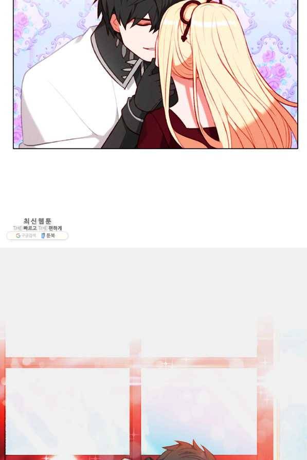 폭군의 누나로 산다는 것은 124화 12