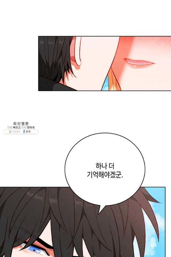 폭군의 누나로 산다는 것은 124화 14