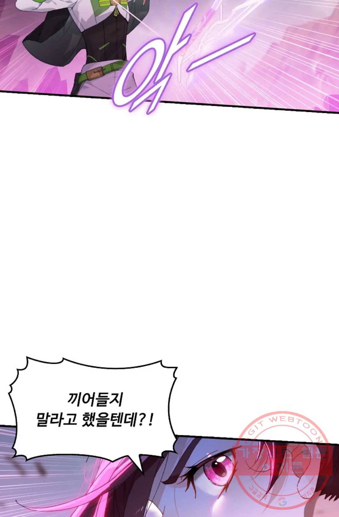 엘피스 전기:더 라스트 268화 7