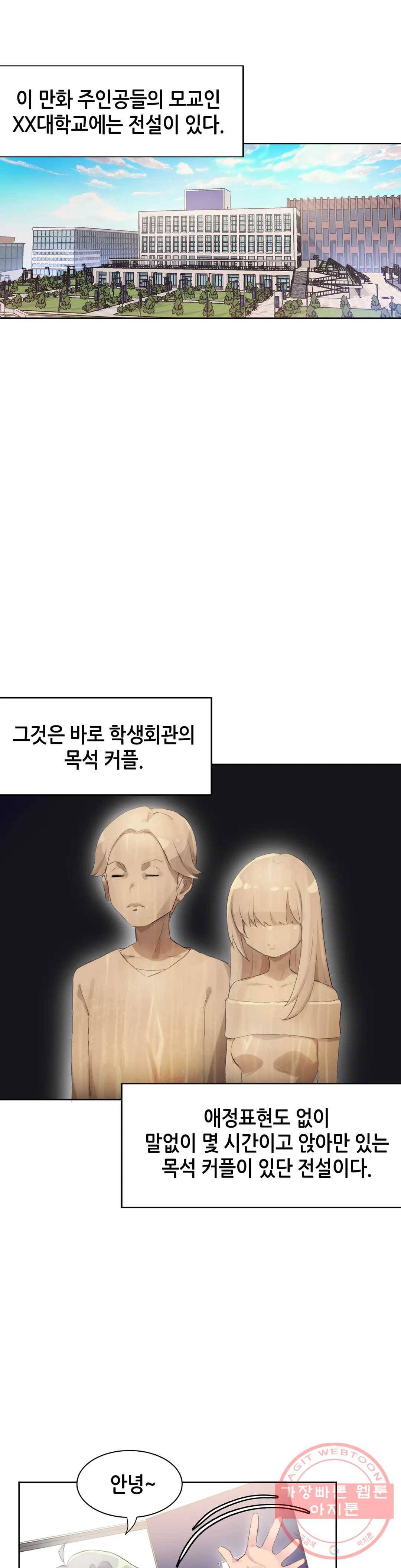 키는 작아도 XX는 크거든요? 19화 목석같이 보여도 XX거든요?1 1