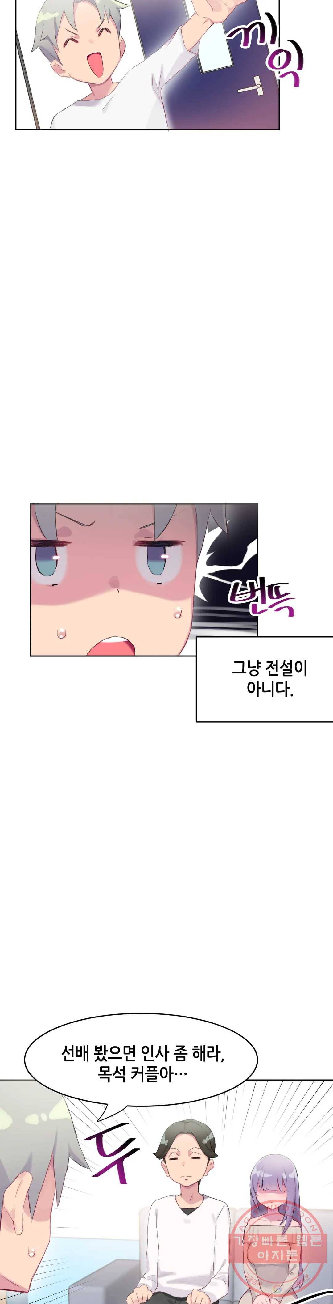 키는 작아도 XX는 크거든요? 19화 목석같이 보여도 XX거든요?1 2