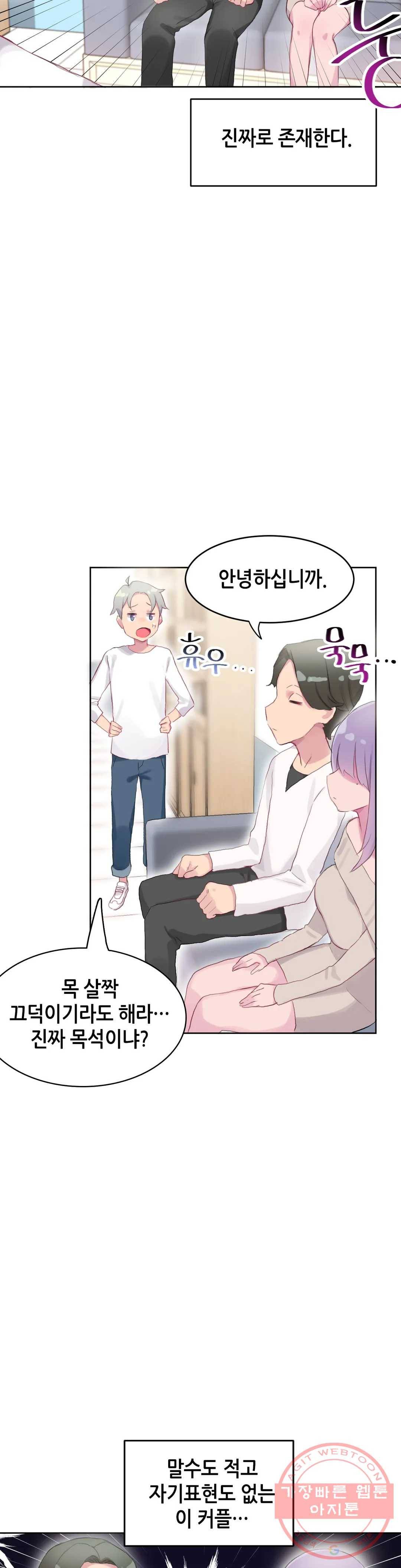 키는 작아도 XX는 크거든요? 19화 목석같이 보여도 XX거든요?1 3