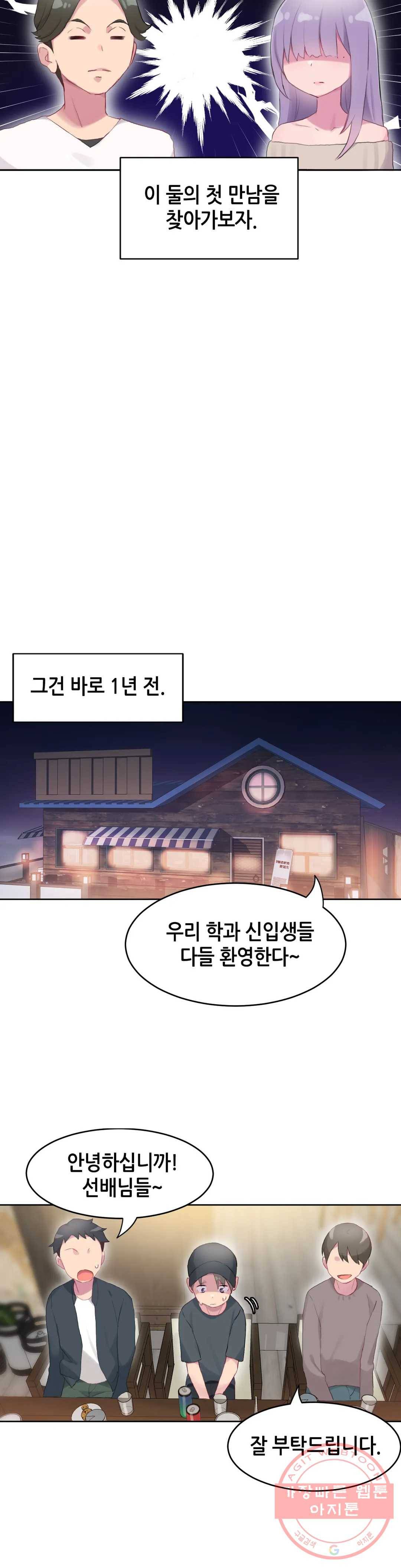 키는 작아도 XX는 크거든요? 19화 목석같이 보여도 XX거든요?1 4