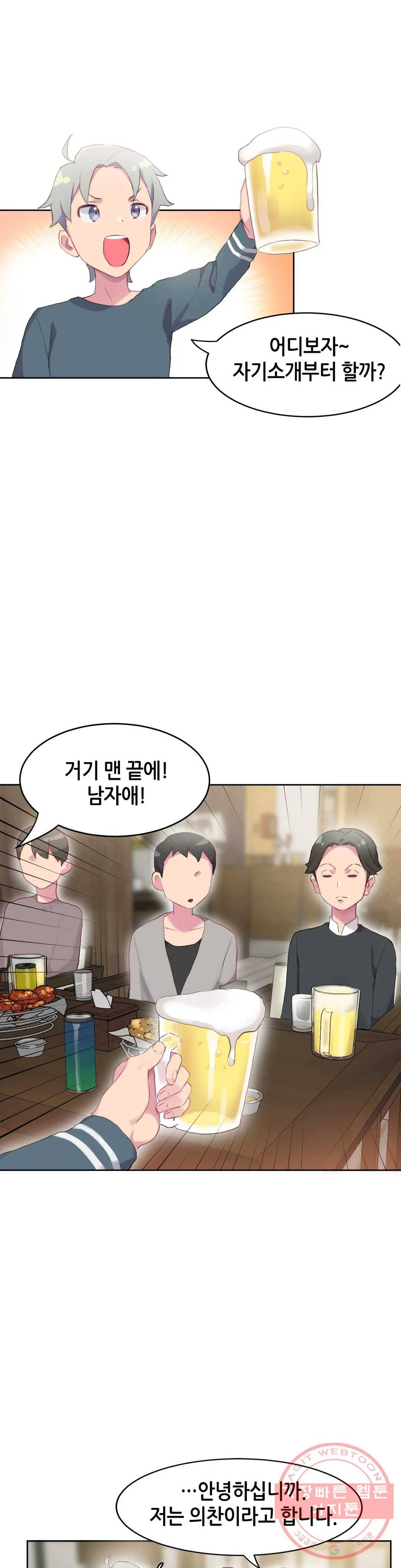 키는 작아도 XX는 크거든요? 19화 목석같이 보여도 XX거든요?1 5