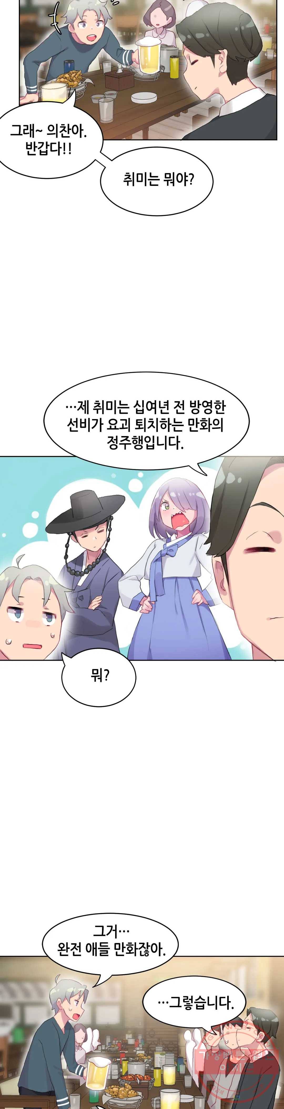 키는 작아도 XX는 크거든요? 19화 목석같이 보여도 XX거든요?1 6