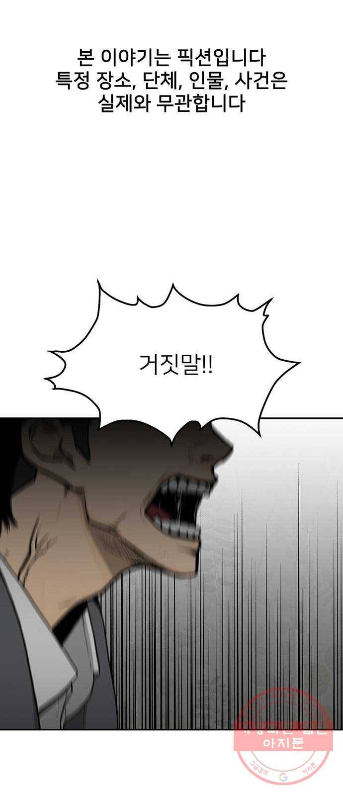 쌈빡 31화 1