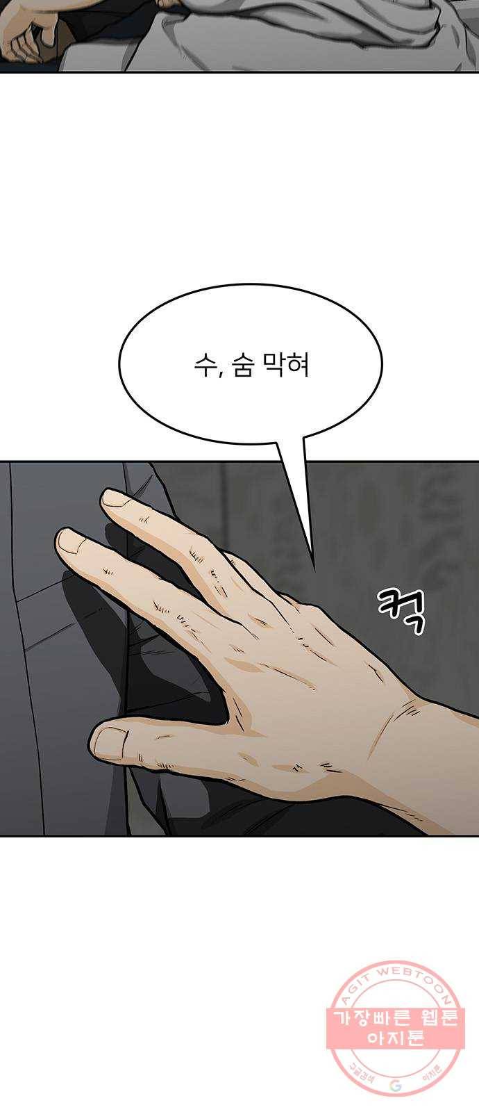 쌈빡 31화 3