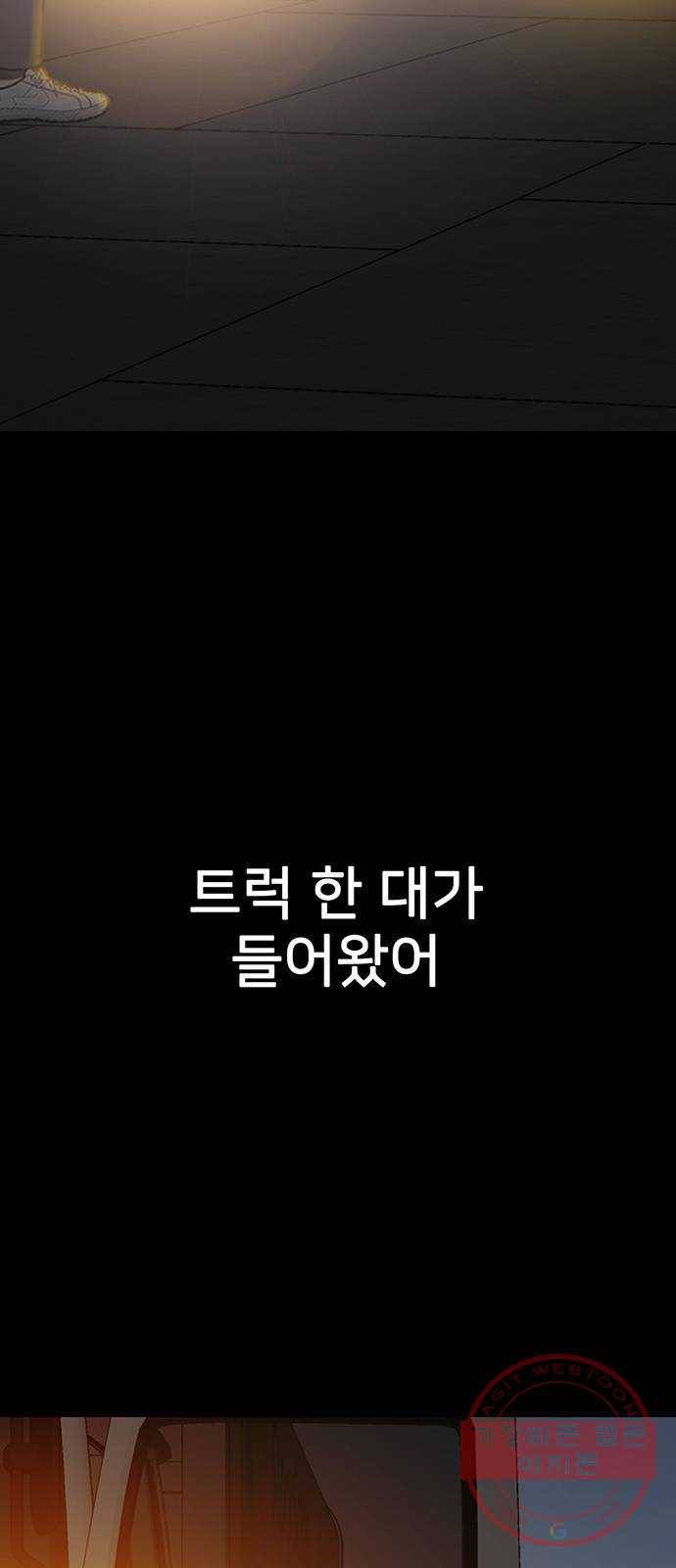 쌈빡 31화 17