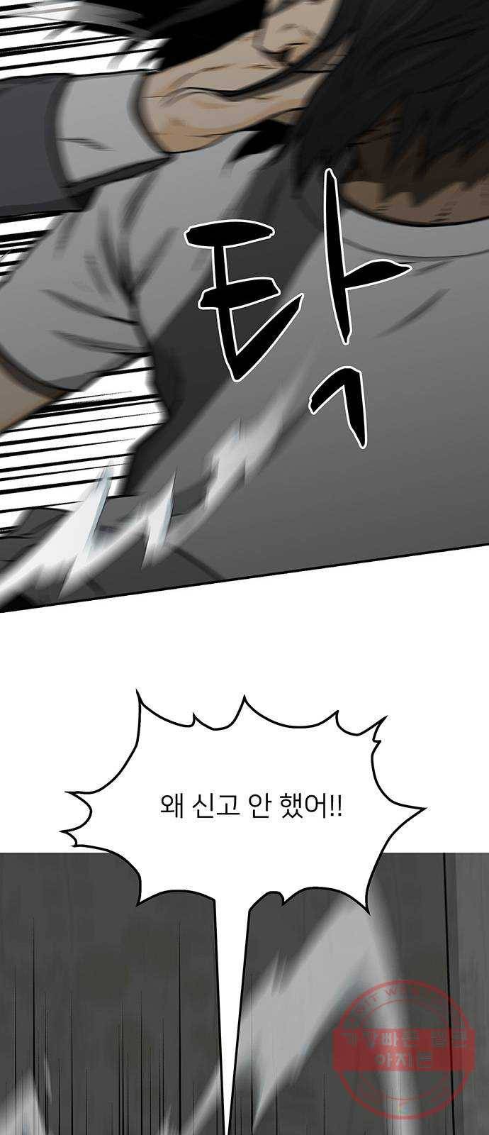 쌈빡 31화 28