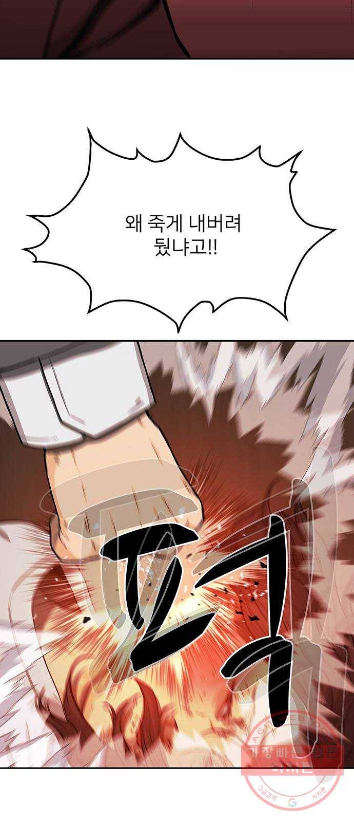 쌈빡 31화 31