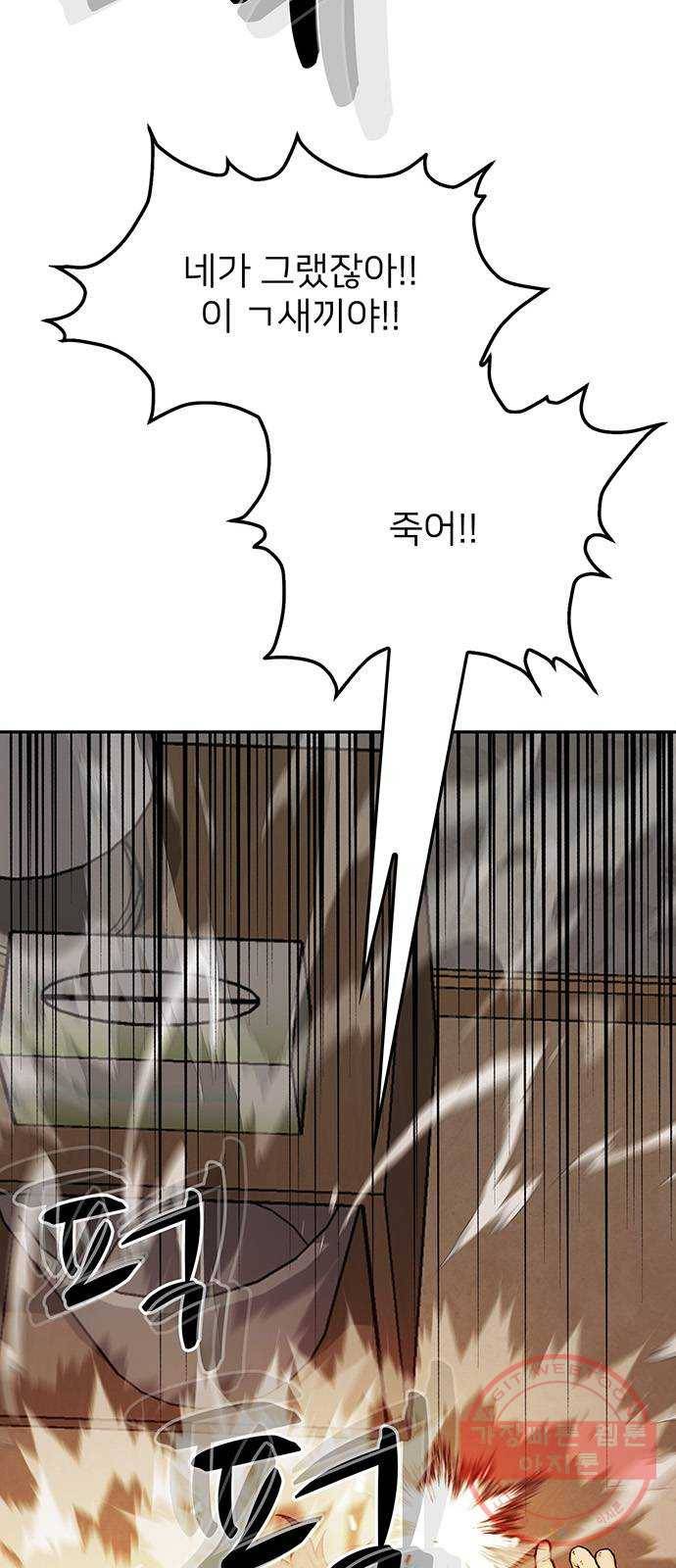 쌈빡 31화 33