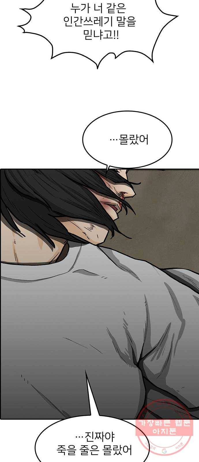 쌈빡 31화 37
