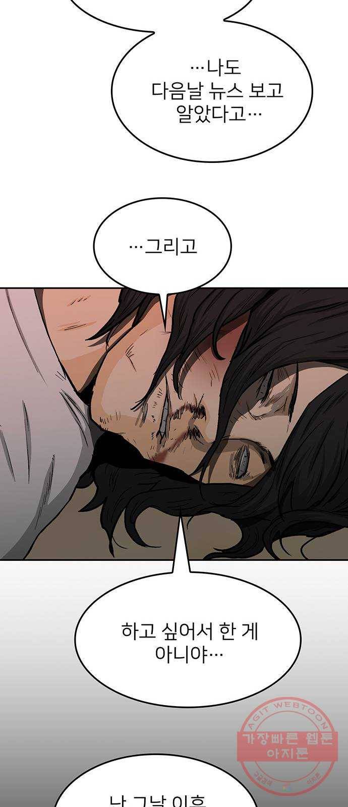 쌈빡 31화 38