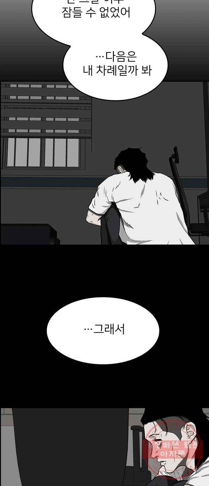 쌈빡 31화 39