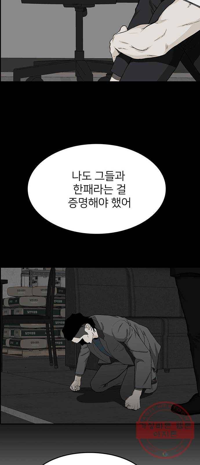 쌈빡 31화 40