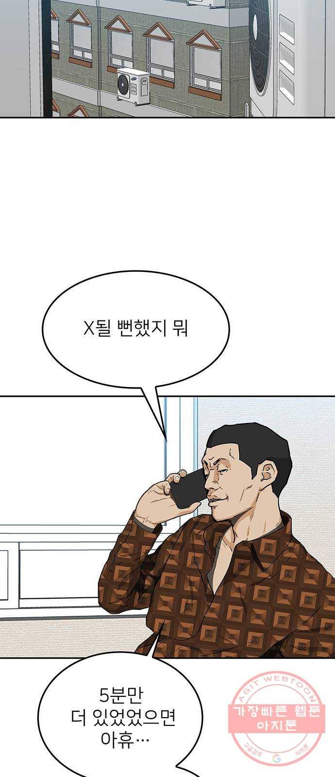 쌈빡 31화 43