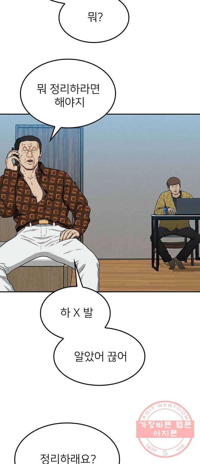 쌈빡 31화 44