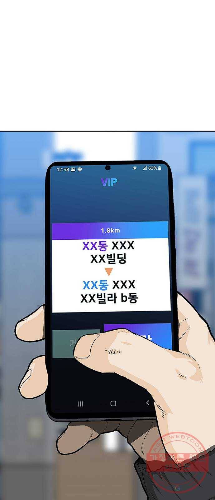 쌈빡 31화 47