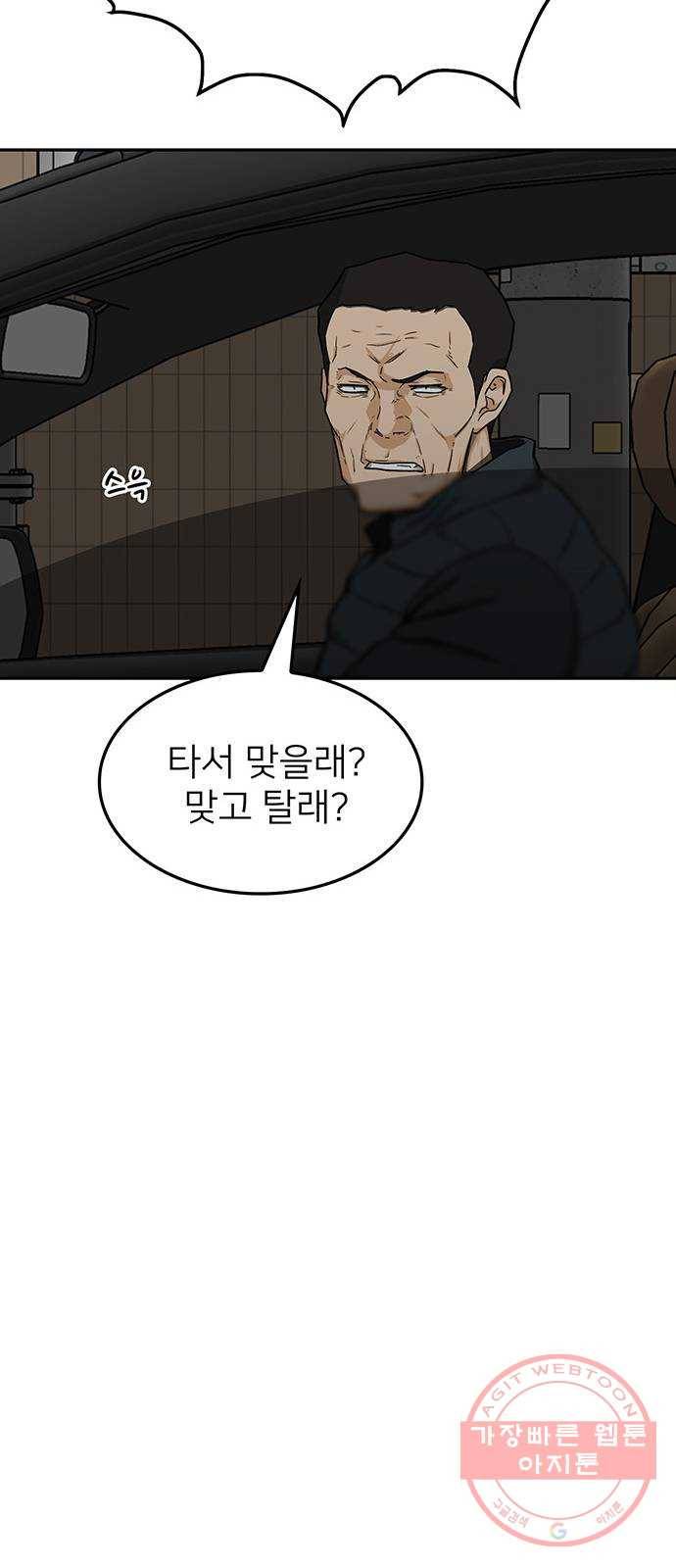 쌈빡 31화 52
