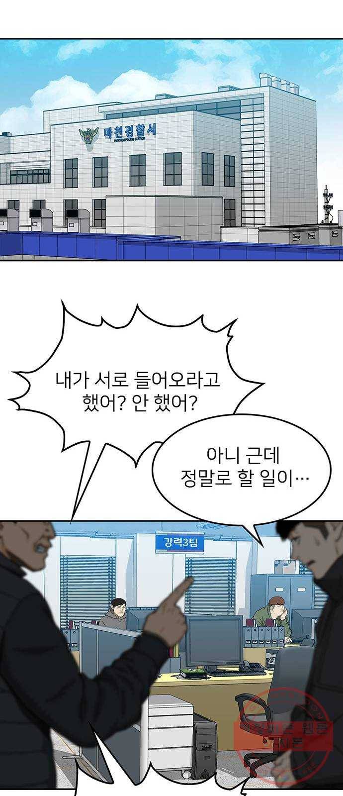 쌈빡 31화 53