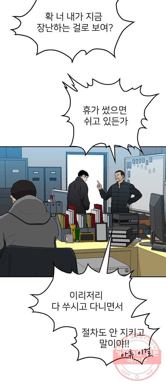 쌈빡 31화 54