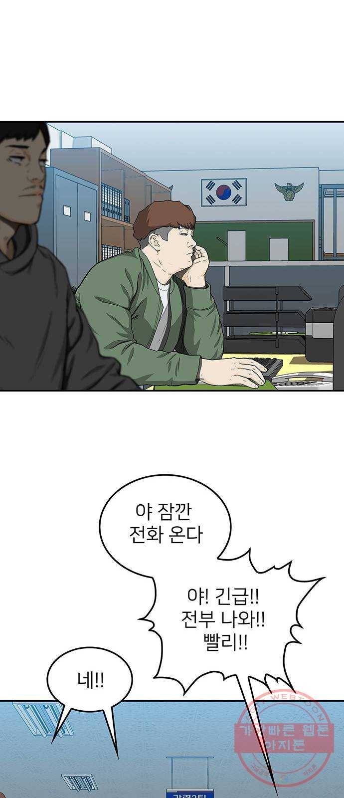 쌈빡 31화 55
