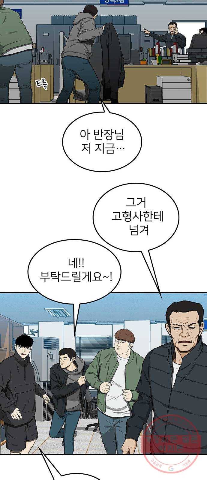 쌈빡 31화 56