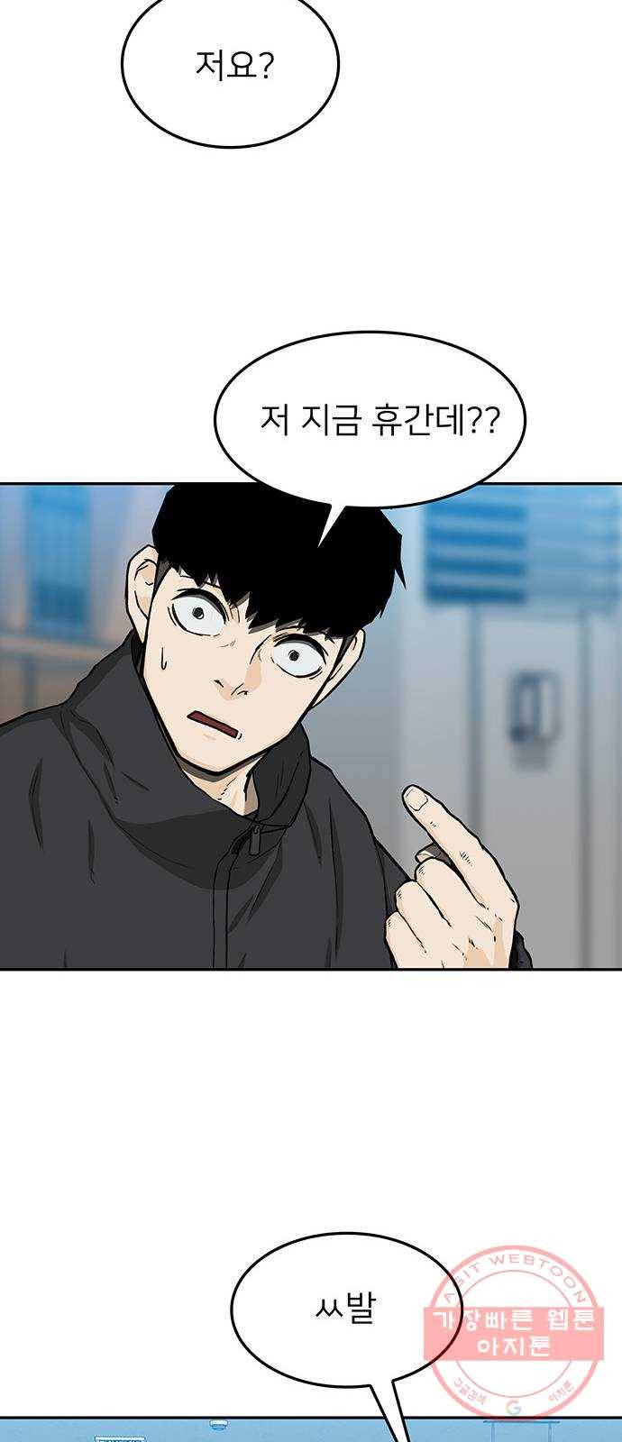 쌈빡 31화 57