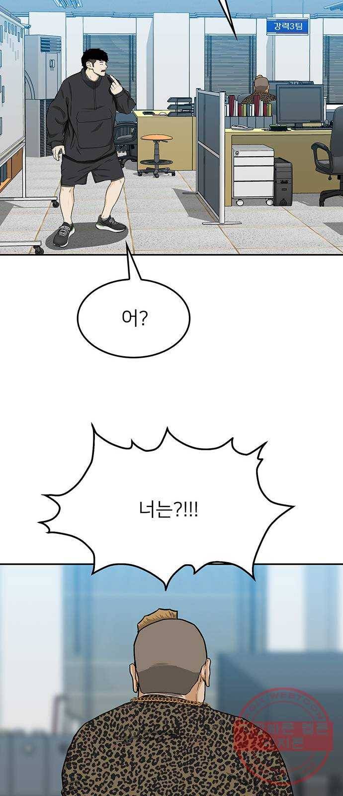 쌈빡 31화 58
