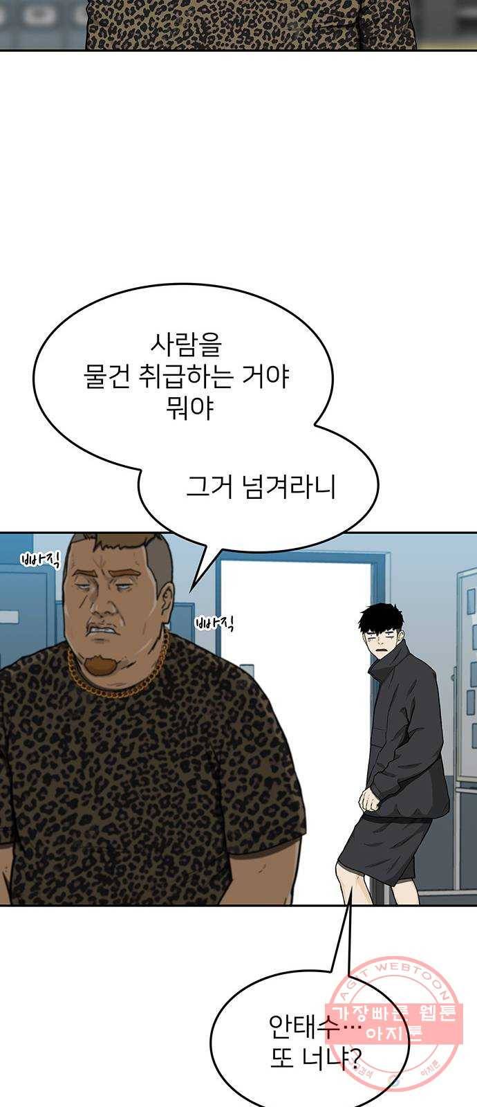 쌈빡 31화 59