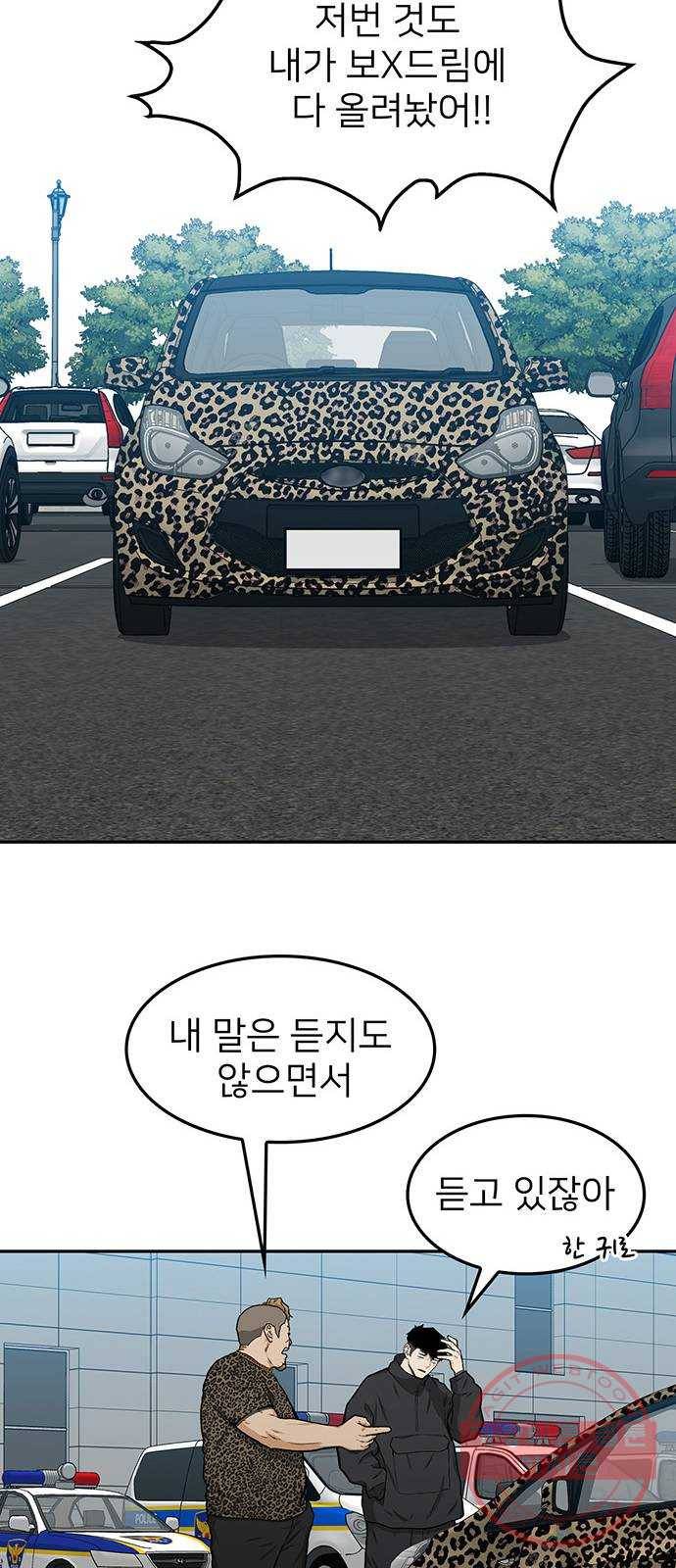 쌈빡 31화 61