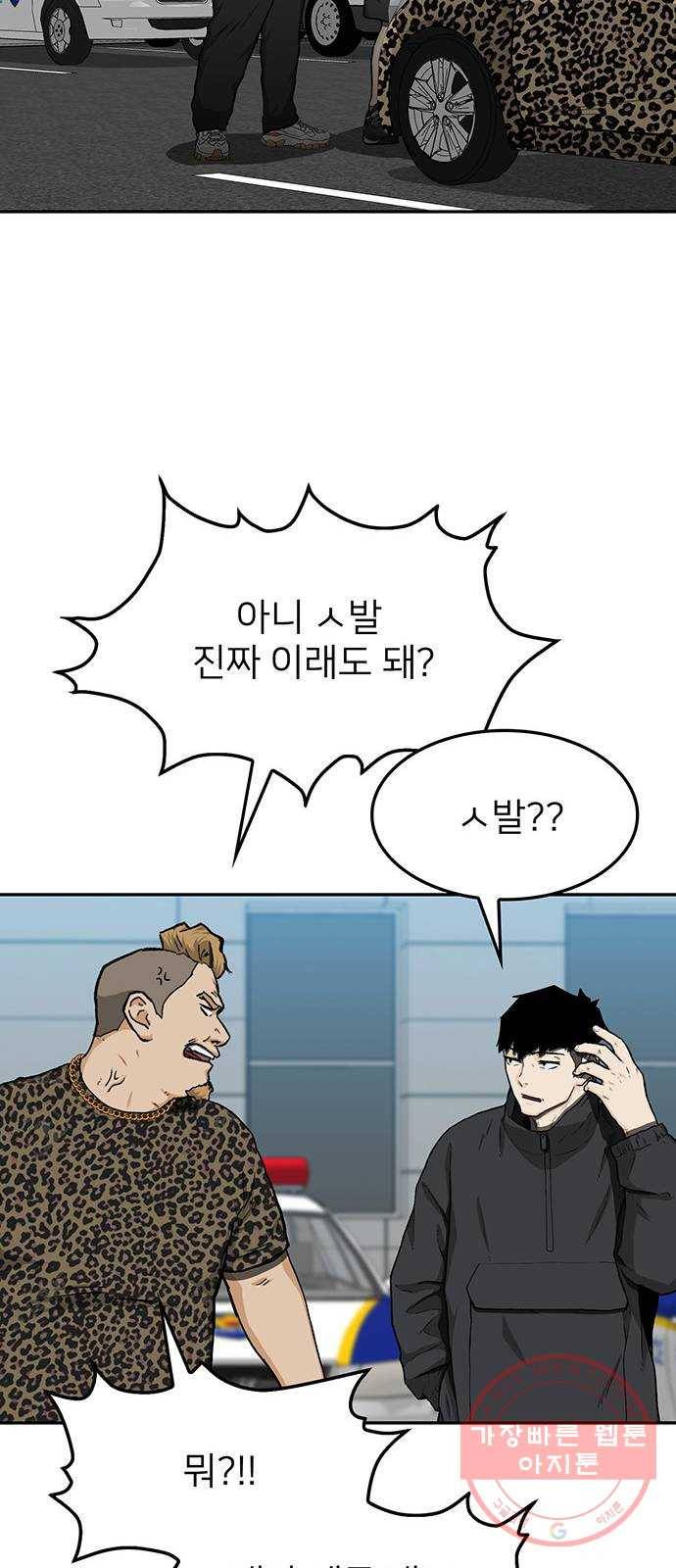 쌈빡 31화 62